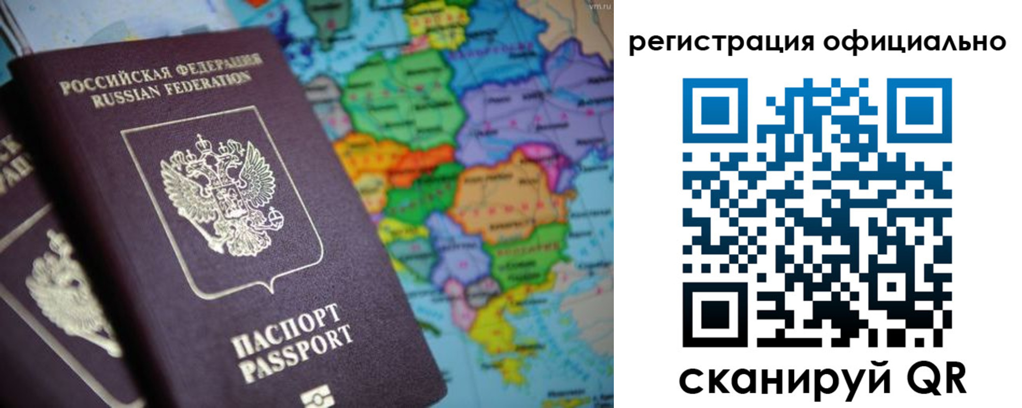 прописка для работы в Костроме