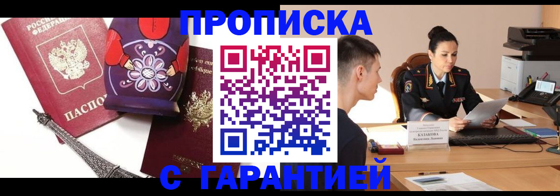 временная регистрация в квартире в Костроме
