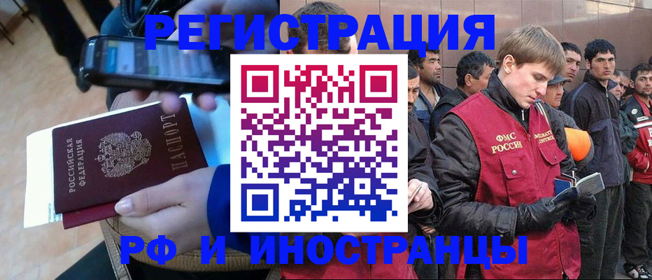 временная регистрация в квартире в Костроме