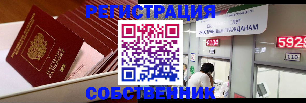 временная регистрация недорого в Костроме